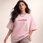 Atmanirbhar Oversized T-Shirt for Women | Self Independent Graphic Tee | Half Sleeve Pink Loose Fit Tee